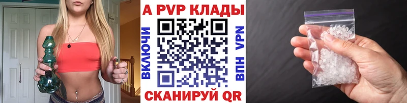 Альфа ПВП VHQ  Купить закладки  Чехов 