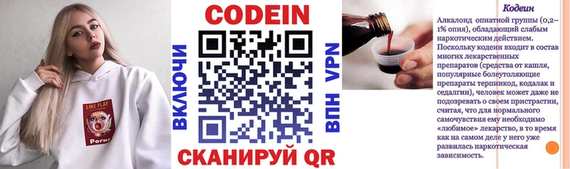 Купить Чехов Codein напиток Lean (лин)