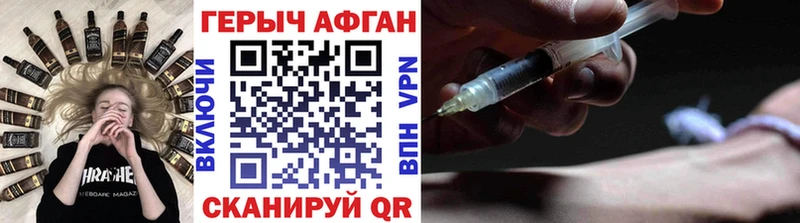 ГЕРОИН афганец Купить Чехов
